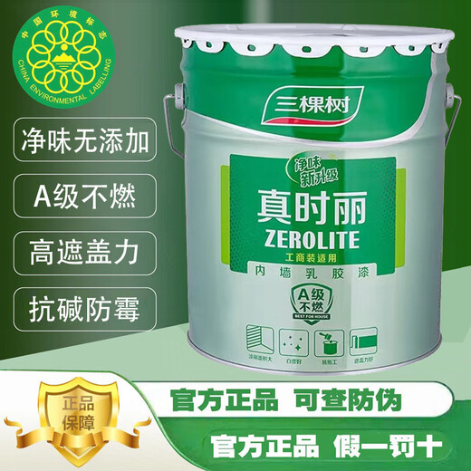 Three Trees Paint Zhenshili interior wall water-based latex paint self-brushing wall paint indoor wall paint white household paint renovation wall paint white 24kg