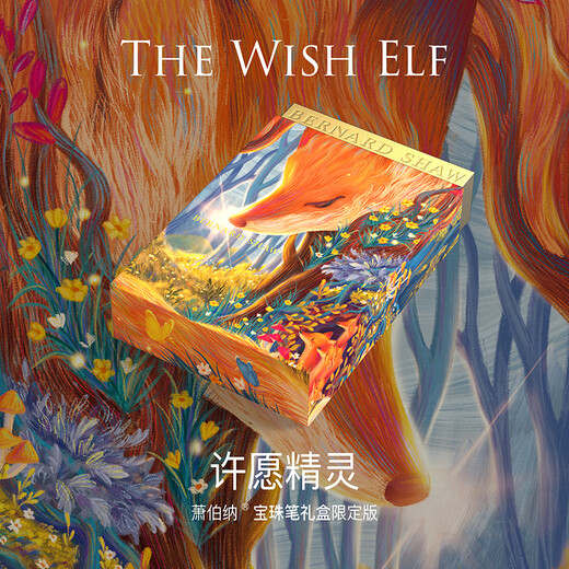 萧伯纳（Bernard Shaw）宝珠笔高端轻奢定制【荣光】柏拉图白许愿精灵限定笔芯礼盒套装高档商务签字笔礼品