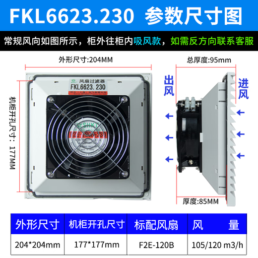 XMSJFKL6623.230 Schranklüfter und Filter FK6623.300 Lüfter staubdes NET FKL6623-D.230 FKL6623-D.230 (AC220V) Öffnung 17