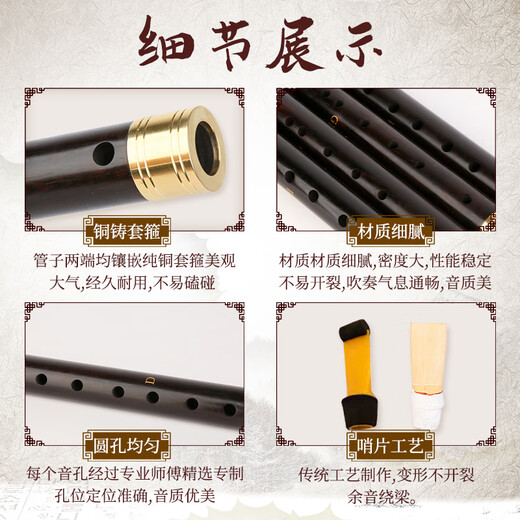 王家彪乌木催泪管子乐器初学者成人笛子管乐民族乐笛演奏民间 A调 镀金箍管子+6