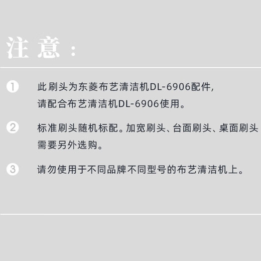 Special for Donlim fabric cleaning machine, suitable for multi-function cleaning machine, countertop brush head accessories (applicable to the first generation)