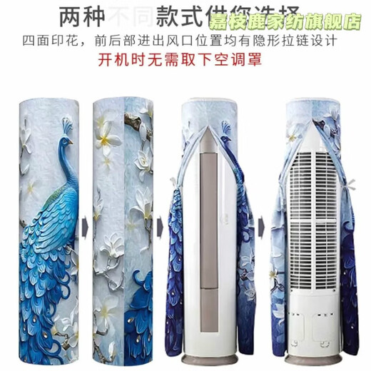 JPHZNB Round Vertical Air Climating Cover Simple Air Climage moderne Couvrette de climatisation cylindrique COUVERCULAIRE CONDUCTION COVER TASSE COURMINATION AIR CONDUCTION M679 Eau qui coule pour gagner de l'argent 170 * Diamètre 38-All-inclusif Universal Universal