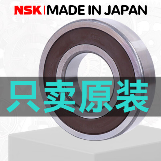 日本NSK进口高速轴承6207 6208 6209 6210 6211 6212 6213DDU/ZZ 6210ZZC3E[高温油脂]进口品