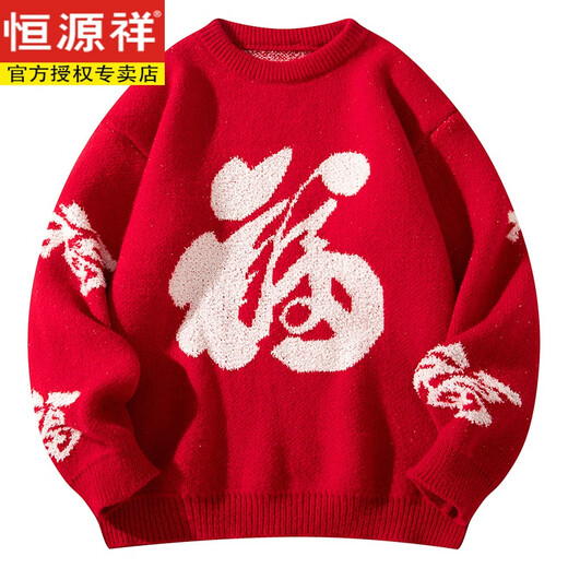 恒源祥本命年福字大红色毛衣男女同款2024过新年加绒加厚学生圆领针织衫 692-发福红色 XL