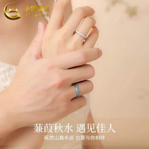 China Gold (CHINA GOLD) Jianjia Bailu Couple Ring A pair of male and female silver rings birthday gift for girlfriend and wife Wedding Anniversary Jianjia Bailu Couple Ring Rose Box