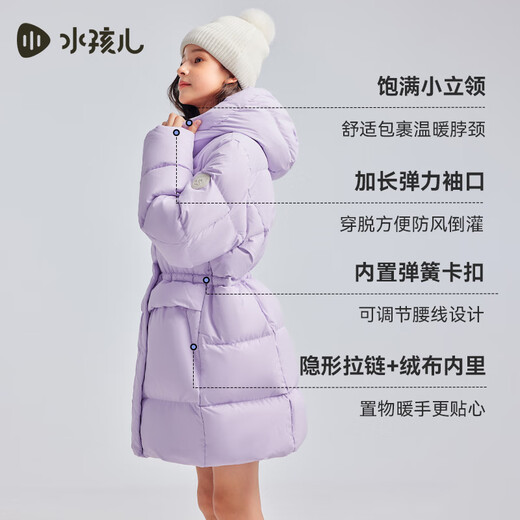 水孩儿（SOUHAIT）童装女童中长款羽绒服冬季儿童厚外套保暖 冰兰紫SHSDGD01CR673V28 130