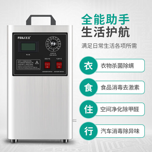 Feili (FEILI) car intelligent disinfection machine new car formaldehyde removal ozone sterilization and deodorization/smoke odor car negative ion air purifier FL-805AS (tube type disinfection)