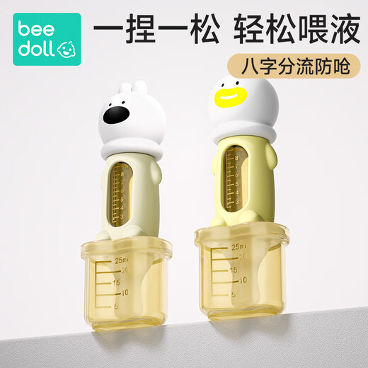 beedoll宝宝喂药神器婴儿防呛喂液器喝水幼儿童奶嘴式新生儿吃药便携小兔