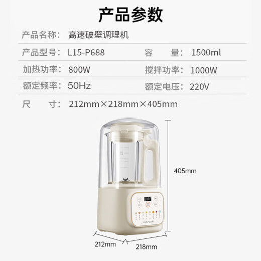 九阳（Joyoung）破壁机豆浆机全自动免煮2025五谷杂粮家用大容量1.5L隔音罩降噪安静轻音可预约料理机 P688