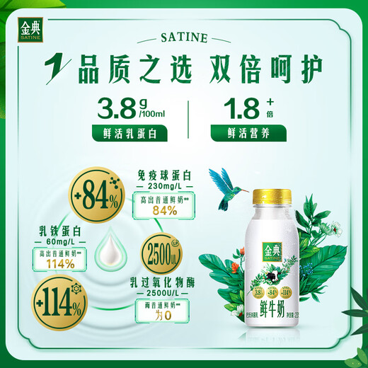 Yili Jindian original full-fat fresh milk 235ml*3 fresh milk regular purchase pasteurized low-temperature breakfast milk