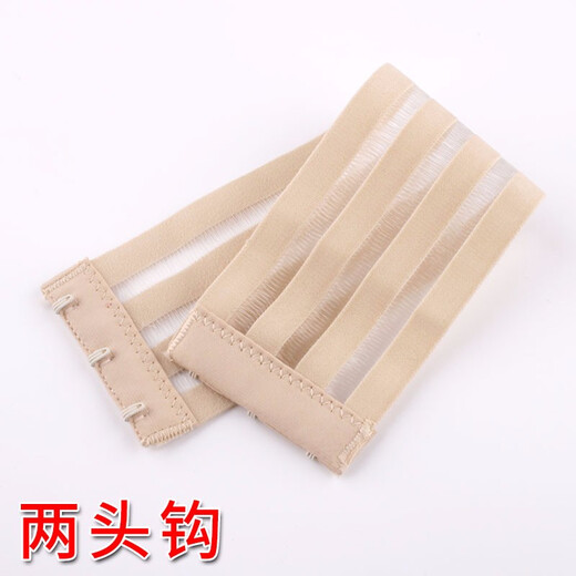 Wantao bürstete elastische elastische Fisch-Seide-Verlängerungsknopf Unterwäsche BH Elastic Extension Taste Drei-Breasted Button Long Rückenschnalle Hautton (zwei Enden Haken))