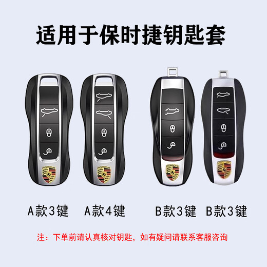 清弗高档保时捷钥匙套适用卡宴帕拉梅拉帕美911macan全包718车壳扣男 A款4键【德兰黑】格子皮带扣