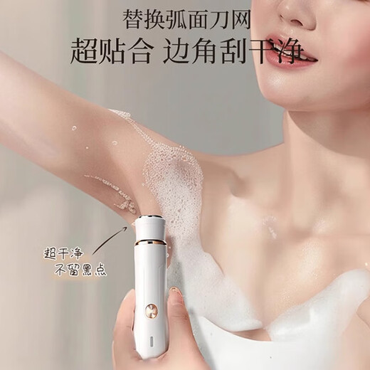Yidu (YD) electric shaver, private part shaver, women's special armpit hair and leg hair removal machine, shaver, girls' private part shaver, hair trimmer, hair trimmer, hair removal instrument, four-in-one
