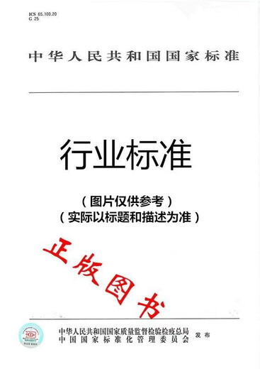 
JB/T 14068-2022 Fluid ice machine