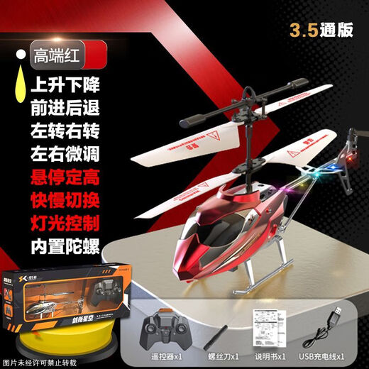 Télécommande Helicopter Children's Mini Drone Super Range Drop Drop Resistant Boy Toy Aircraft Floating Gift Yellow Modèle de base volant de haut en bas