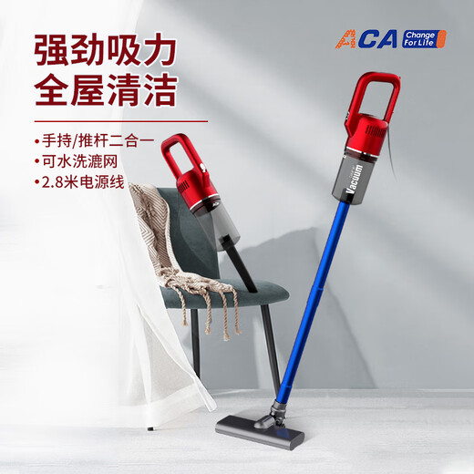 North American Electric Appliances (ACA) trend pushrod handheld two-in-one vacuum cleaner ALY-H40XC23JA