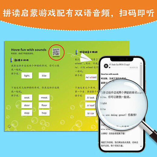 Bati English Enlightenment Graded Picture Book Level 2 (Satz mit insgesamt 20 Bänden, Click-to-Read-Version mit Scan-Code-Audio), englisches Bilderbuch mit abgestufter Lektüre