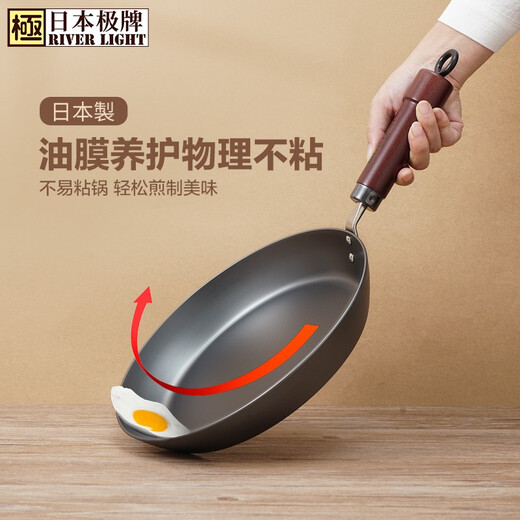 RIVER LIGHT Japanese brand wrought iron wok healthy uncoated wok 33+28 steak frying pan imported pot set universal gas induction cooker