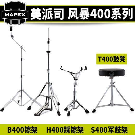 
MAPEX Meipai Si cymbal stand snare drum stand hi-hat stand drum stool B400 round drum stool T870 saddle backrest T875 T675A saddle drum stool