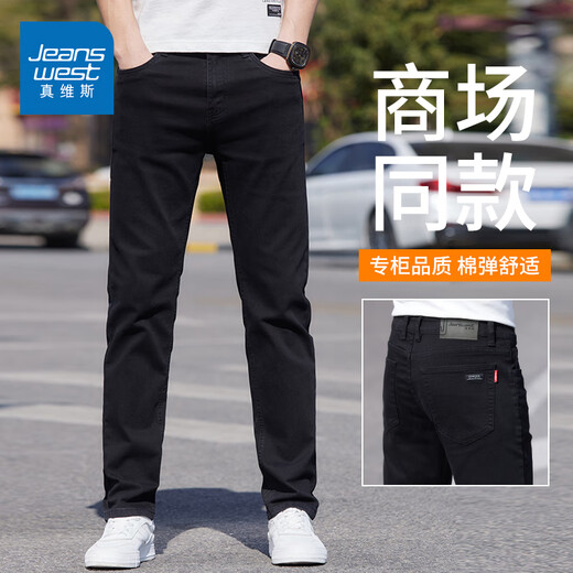 真维斯（Jeanswest）裤子男春夏季凉感牛仔裤男士宽松直筒休闲弯刀修身微喇百搭长裤装 黑色202B【夏季薄款】 32 【建议130-140斤】