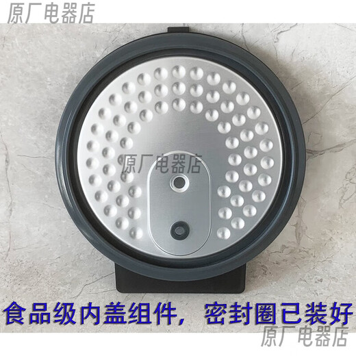 苏泊尔（SUPOR）SF50HC0028 HC0989 HC1028 HC653内盖密封圈电饭煲配件 304不锈钢内盖组件，密封圈已装好