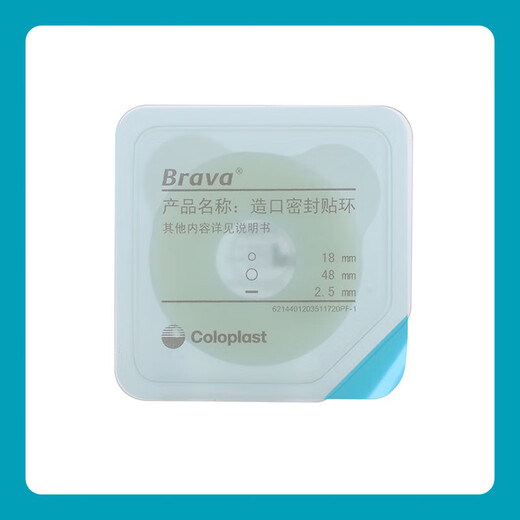 康乐保防漏贴环Brava造口密封贴环12035护理附件1203012042升级 12047【10个盒】厚度4.2mm 内径27mm