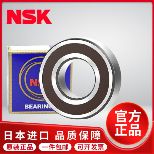 
NSK Japan imported deep groove ball bearing 6207 6208 6209 6210 6211 6212 6213DDUZZ NSK-6209ZZ Metal seal 45*85*19