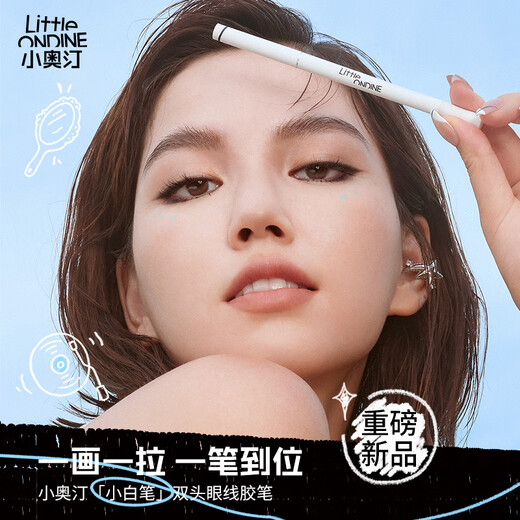 Littleondine eyeliner extremely fine brush double-ended eyeliner gel pen 02 dark brown 60mg waterproof and sweatproof not easy to smudge and long-lasting color