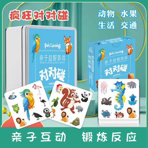 山头林村宝宝认知卡片可啃咬子对对碰卡数字水果蔬菜动物儿童疯狂大班抢答 儿童抢答铃(OPP袋）