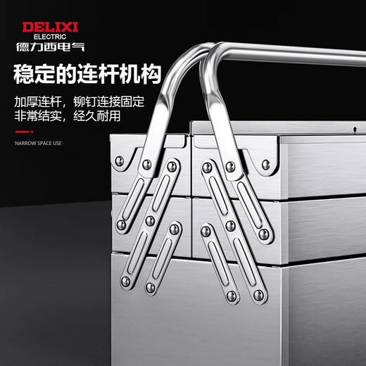 DELIXI ELECTRIC stainless steel tool box folding household multi-functional hardware vehicle-mounted iron sheet industrial-grade storage box double-layer small size