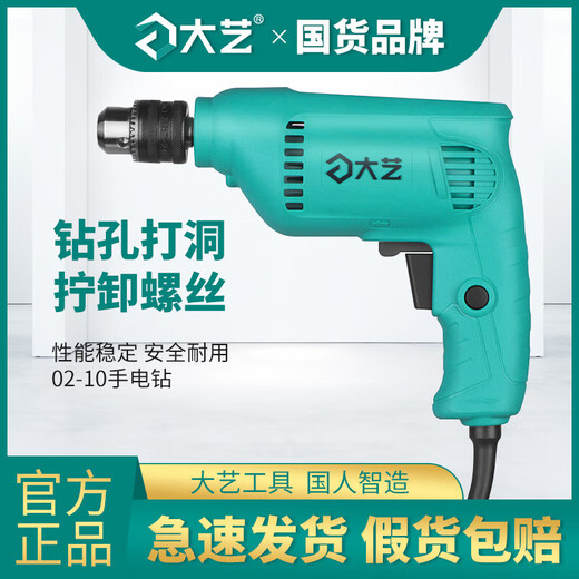 220 Ferce de foret à recharge filaire à la maison Small Electric Drill Drill Electric Power Tool 01-13660 Watt Fer Chuck