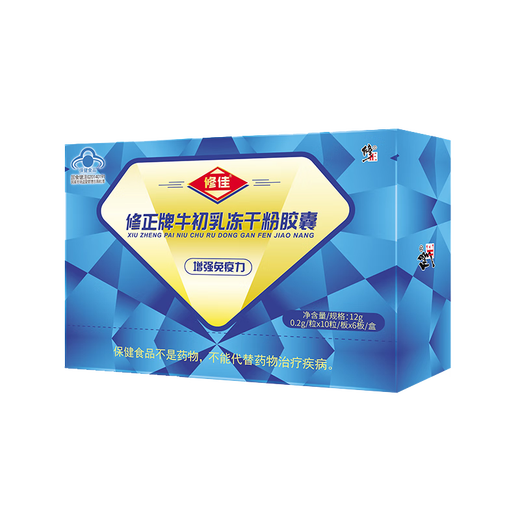 Corrected: 60 capsules of colostrum freeze-dried powder capsules enhance immunity/box immunoglobulin regulates immunity Three boxes