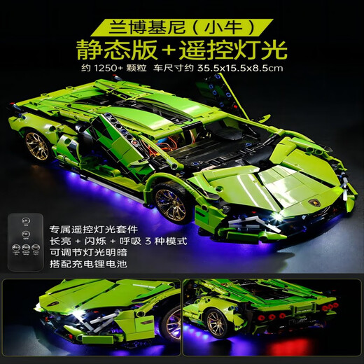 Jiqile is compatible with LEGO 2025 new children's building block toys adult car model assembled racing Lamborghini boy perfect version 1 14 Lamborghini + remote control light