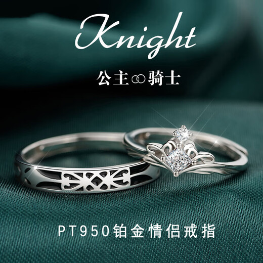 EothPT950 platinum princess and knight couple rings for women, a pair of rings, platinum Valentine's Day birthday gift for girlfriend, a pair of platinum moissanite diamond rings + certificate
