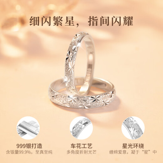 老凤祥999足银情侣戒指男女士表白求婚活口对戒情人节生日礼物女友老婆 【京速达】999银满天星情侣对戒