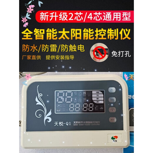 Sanle Solar Controller Fully Automatic Water Supply Display Instrument Intelligent Temperature Controller Thermostat 2000W Host + 20 Meter 4-core Stainless Steel Sensor