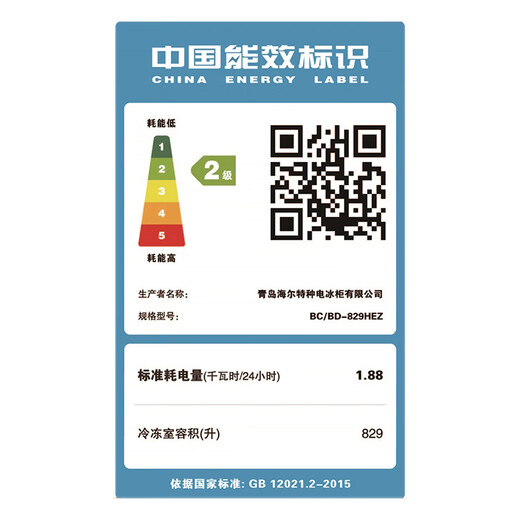 海尔829升冰柜商用大容量冷藏冷冻转换双门超低温冷柜深冷速冻保鲜柜 829L 电子温控BC/BD-829HEZ