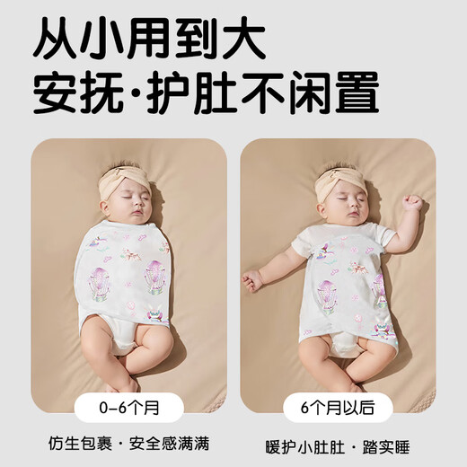 Magnet Cute Baby Anti-Shocking Sleeping Bag Newborn Swallowing Swallowing Scarf Two-Purpose Swabbing Scarf Soothing Baby Sleeping Artifact 35*80cm2
