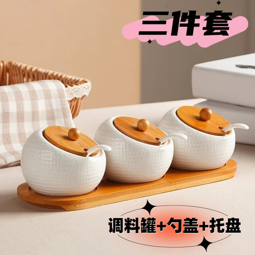 Wilkie ceramic seasoning jar seasoning box seasoning jar kitchen seasoning box seasoning container set sealed spoon jar combination 3-piece set seasoning jar + spoon lid + tray three-piece set