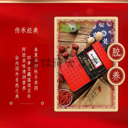 【药房直售】南京同仁堂绿金家园 阿胶糕阿胶固元膏即食品片块阿娇糕啊胶羔男女成人青少年通用老品牌 体验装530g/盒