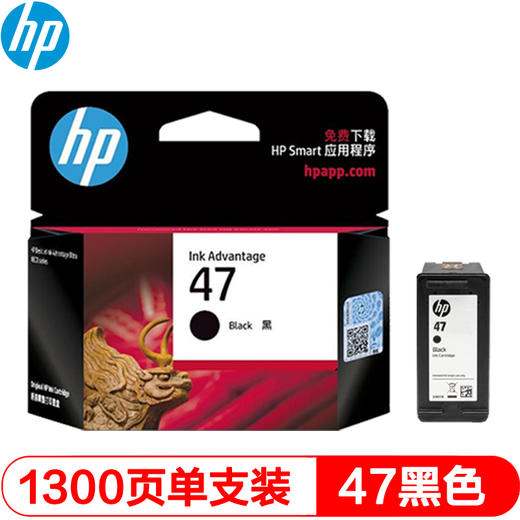 HP (HP) 47 чернильных картриджей Оригинальные чернильные картриджи, подходящие для HP4825/4826/4829/4877/4828.