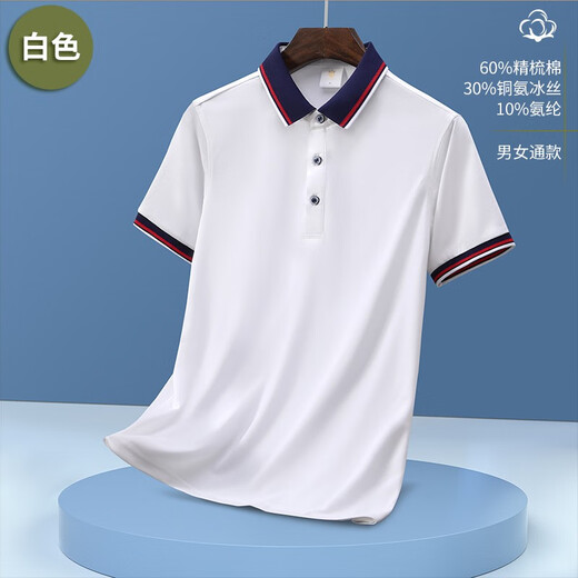 北罗高端POLO工作服定制T恤企业工衣团建团体工装奶茶店餐饮印LOGO CYJD-9902短袖白色 M