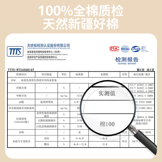 七匹狼秋衣秋裤男士保暖内衣薄款衬衣衬裤纯棉抗菌秋冬棉毛衫线衣线裤套 圆领 藏青 (100%纯棉抗菌) XL (175) 推荐体重130-150斤