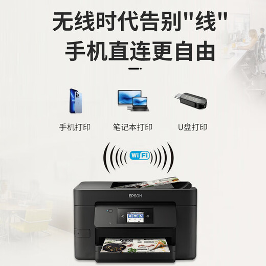 爱普生WF3825/4835 A4彩色连供喷墨打印机墨仓式 复印扫描多功能一体机 WF3825免芯片【四合一+双面打印 套餐二【4色共600ML连供+3套墨水
