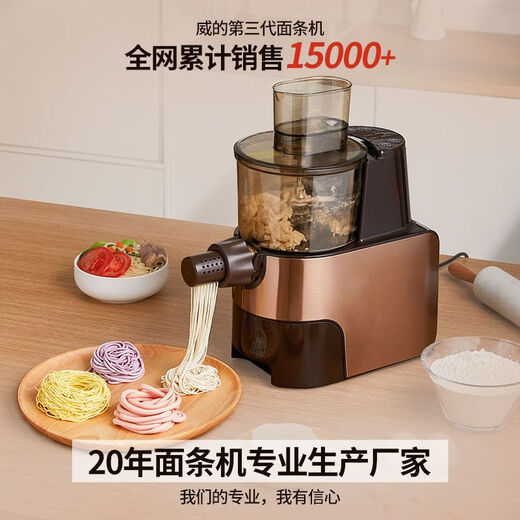 Kitchen Crown's 8th generation fully automatic home noodle machine Wei's piezoelectric small intelligent multi-functional noodle making dumplings 9 types of vertical mold heads Mocha Brown