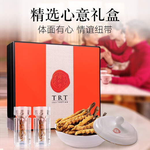 同仁堂品牌 北京同仁堂 虫草礼盒冬虫夏草 高端虫草送长辈礼品领导 1盒 13g 【福满礼盒】65根 约5根/克