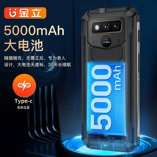 
Gionee 128GB pure version system three-proof smartphone for the elderly, long battery life, elderly, super long standby, outdoor backup, 100 yuan standby, big characters, loud and large screen voice, black 8 cores + 128G [high-end version]