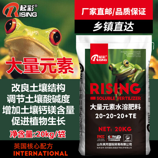 Qicai Qicai large-element water-soluble fertilizer for vegetables and fruit trees, high nitrogen, high phosphorus and high potassium balanced flush-applied compound water-soluble fertilizer 20-20-20+TE (balanced nutrition type)