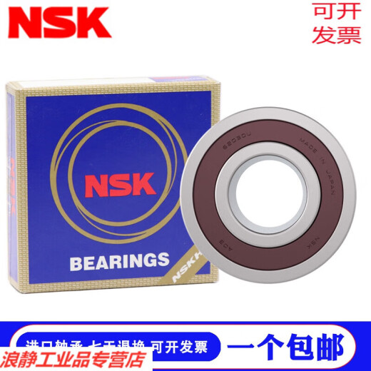 高温高速6205 6206 6207 6208 6209 6210 6211 ZZ DDU 6212ZZ(铁盖密封) 默认1