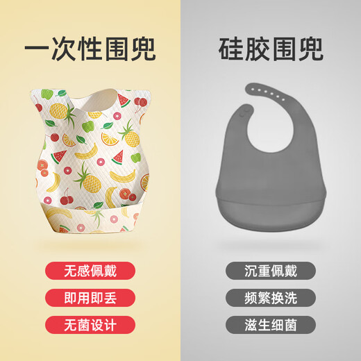 婧麒（JOYNCLEON）婴儿一次性围兜饭兜宝宝围嘴免洗防水吃饭口水巾 60片 jyp70383